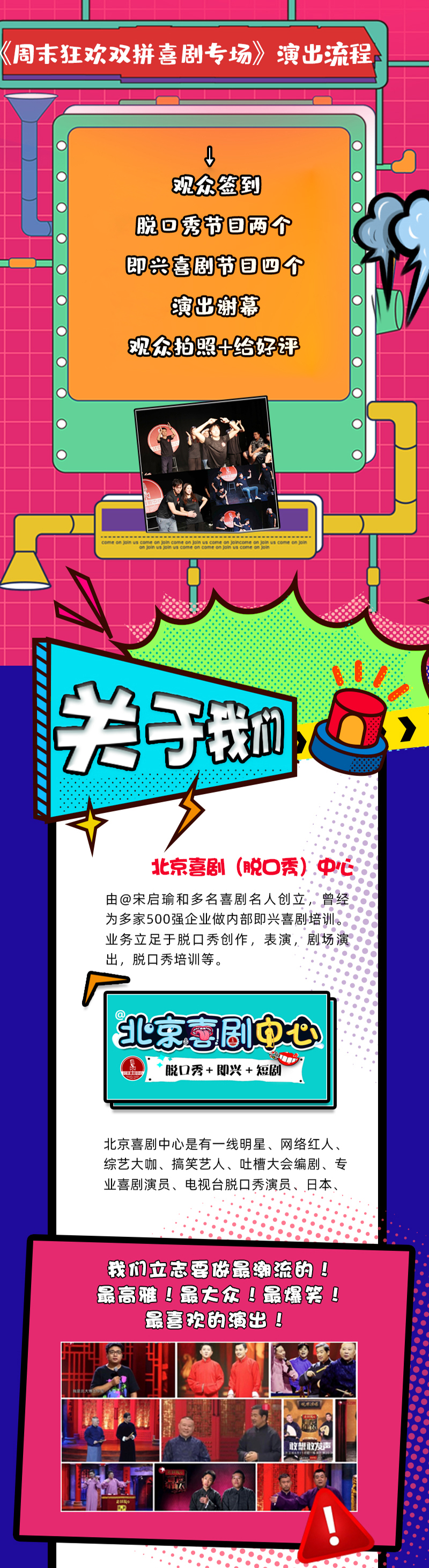 2021【周五夜现场】喜剧双拼秀 爆笑段子（脱口秀+即兴）必看的爆笑脱口秀-北京站