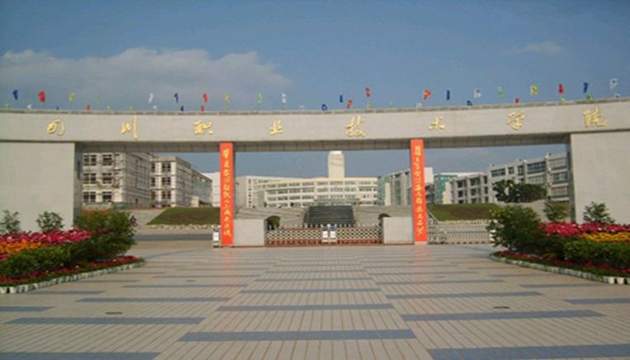 遂宁四川职业技术学院艺术剧场场馆图片