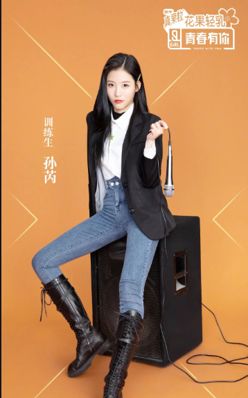 第七届SNH48总决赛成绩公布  女星孙芮夺第一