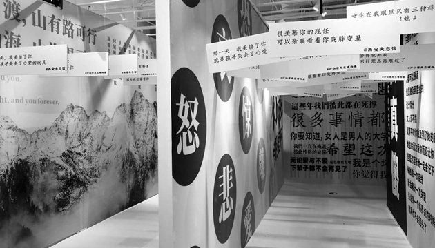 西安失恋博物馆