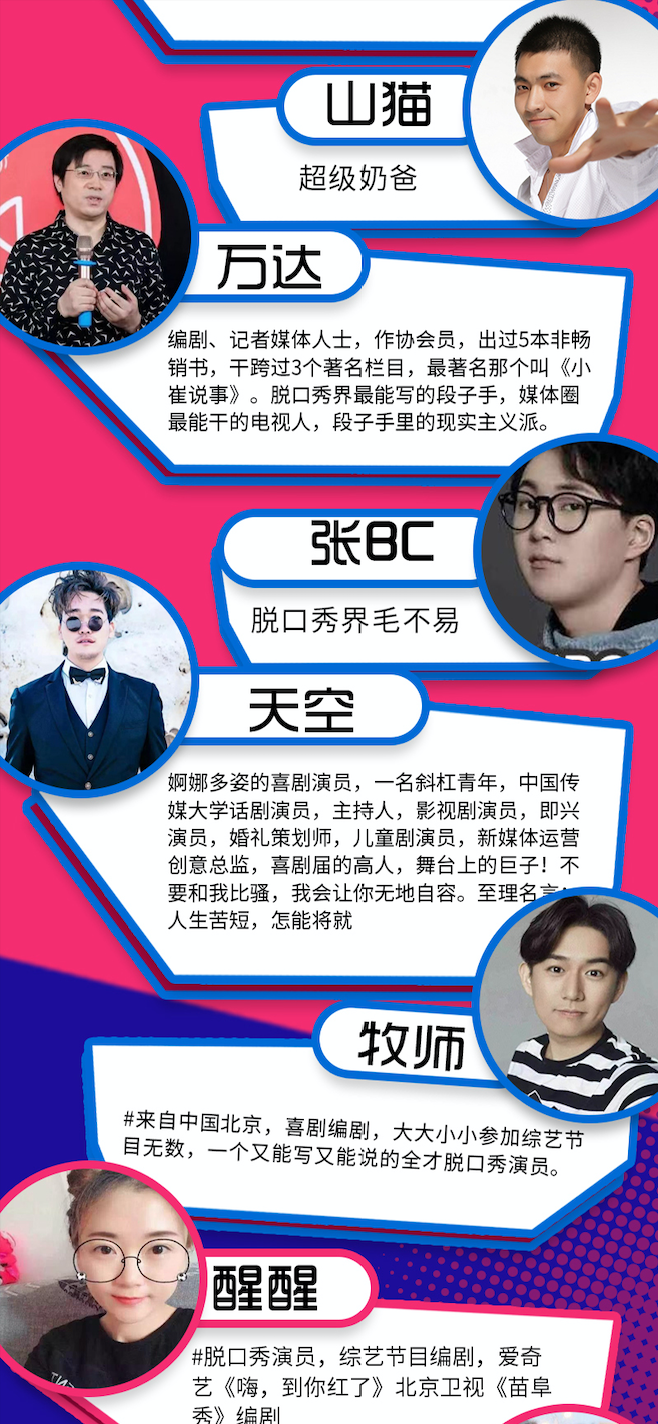 2021【周五夜现场】喜剧双拼秀 爆笑段子（脱口秀+即兴）必看的爆笑脱口秀-北京站