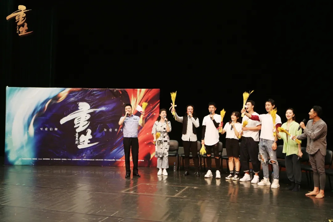 音乐剧《重生》佛山站