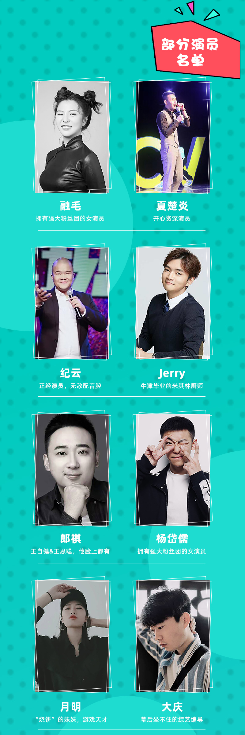 周六喜剧趴北京脱口秀专场