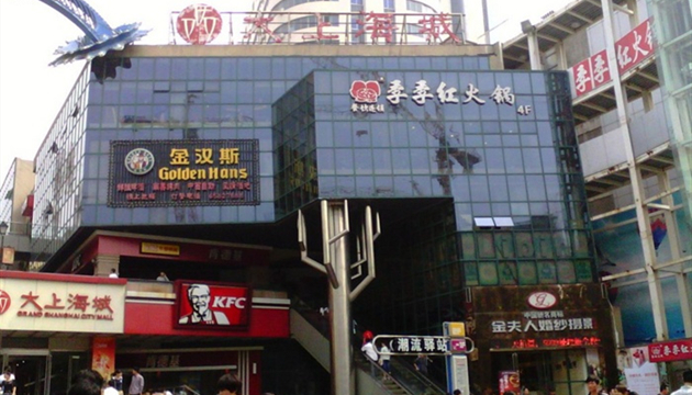 大上海商城购物中心一楼