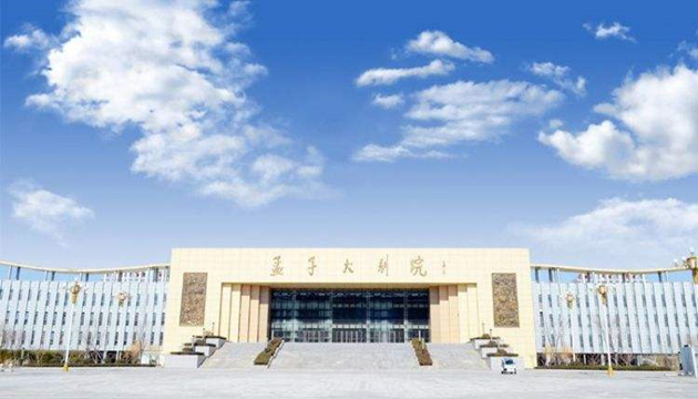 邹城孟子大剧院