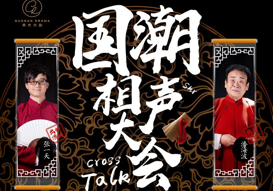 2020奇奇妙妙少儿相声专场武汉站具体演出详情（时间、地点、票价）