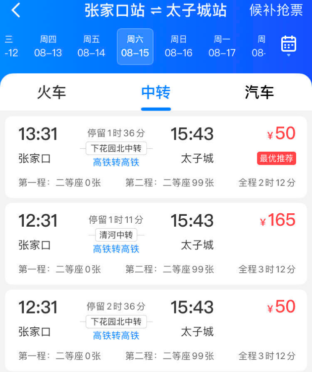 2022崇礼翠云山迷笛音乐季攻略手册