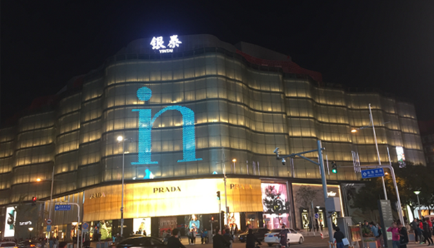 王府井大街银泰in88二层南侧