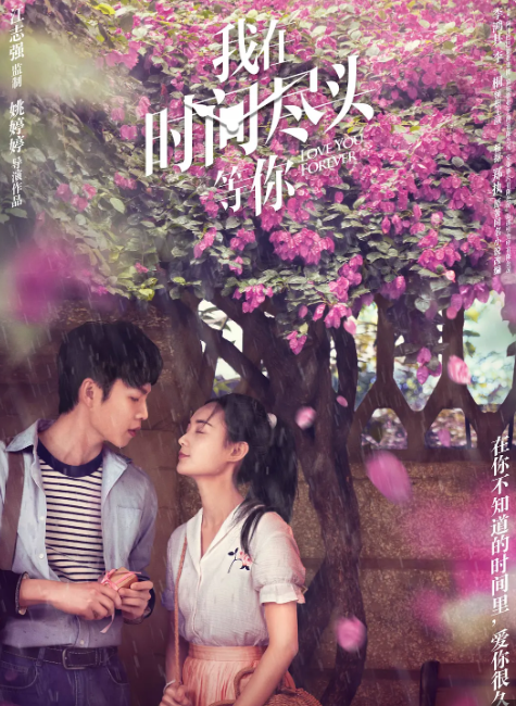 惊喜!杨宗纬七夕新歌《我在时间尽头等你》上线啦!