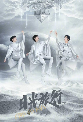 TFBOYS七周年演唱会主视觉海报释出 8月22，你准备好了吗？