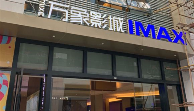 龙岗天安数码城万象影城旁