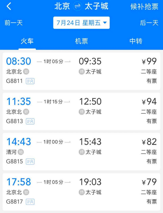 2022崇礼翠云山迷笛音乐季攻略手册