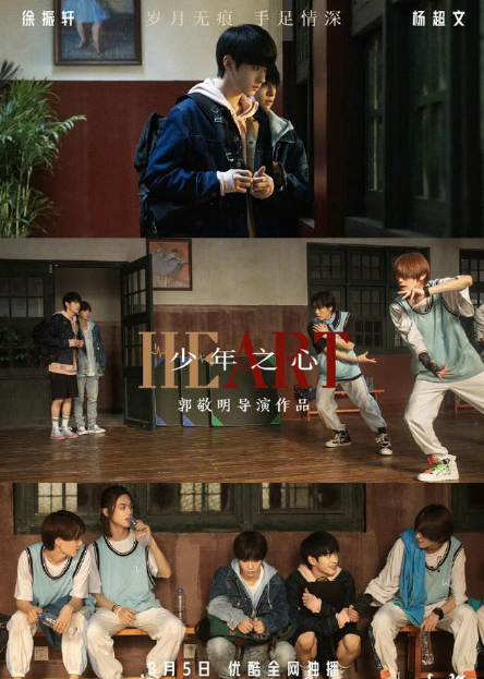 微电影《少年之心》被刷屏 网友表示:忍不住泪崩!