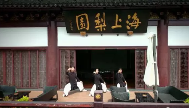 豫园·海上梨园