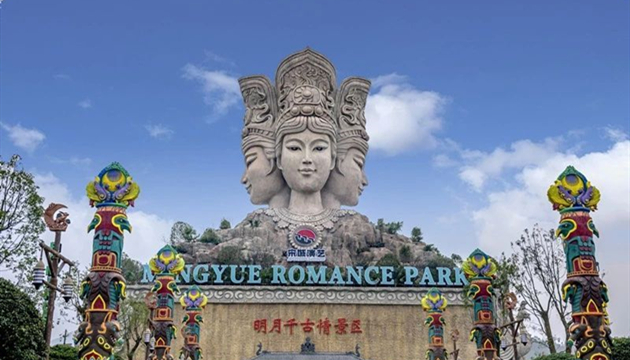 明月千古情景区