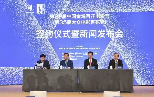 2020年金鸡百花奖在哪个城市举行?什么时候?