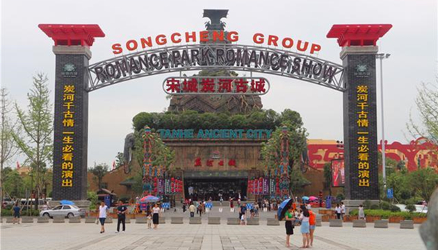 宁乡炭河千古情大剧院