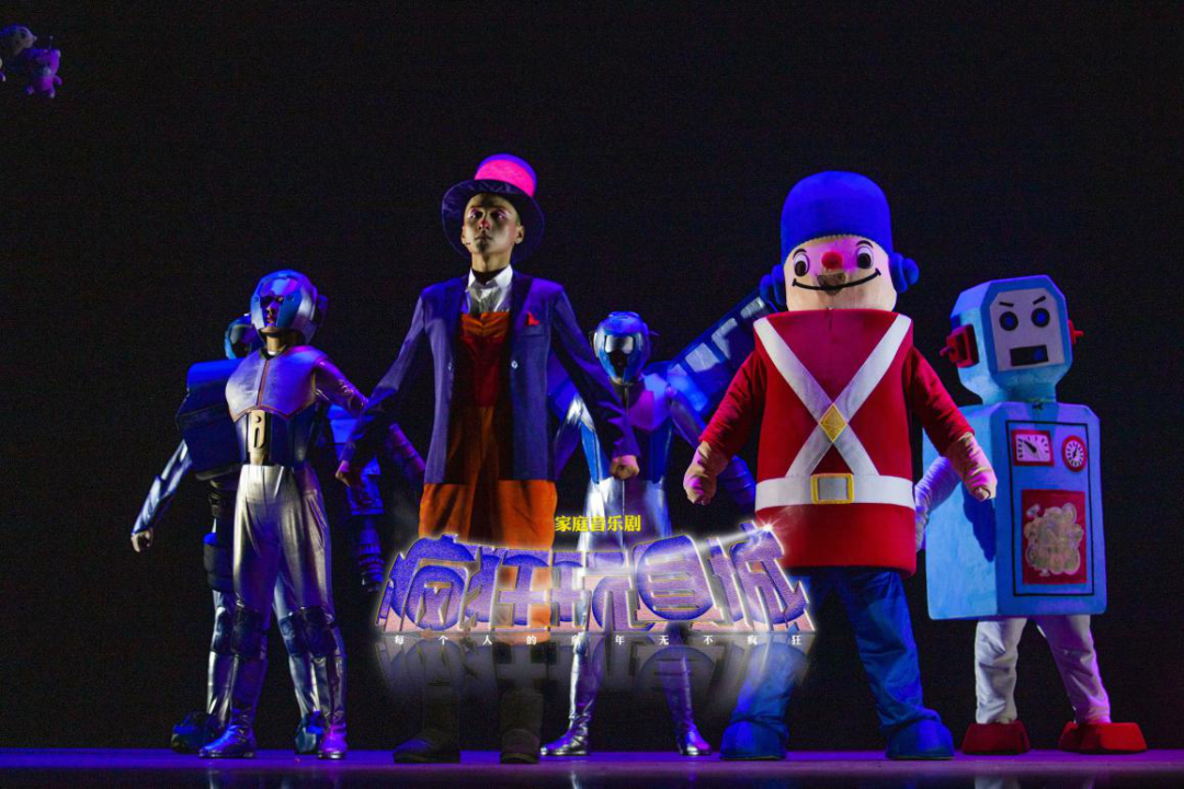 2020音乐剧儿童百货商店《疯狂玩具城》无锡站