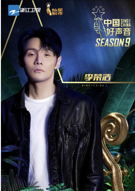 李健回归《中国好声音》 好声音“段子王”出来营业了!