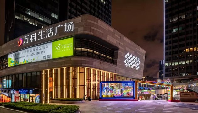 青岛新都心万科生活广场