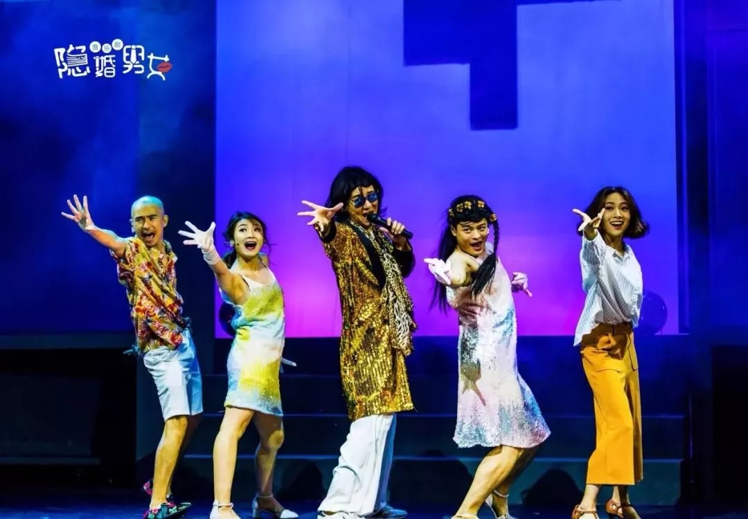音乐剧《隐婚男女》苏州站