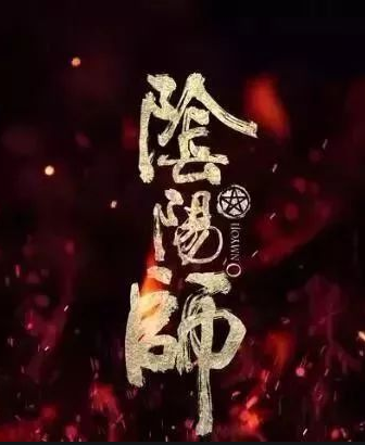 《阴阳师》改编电影《侍神令》首款预告来啦！