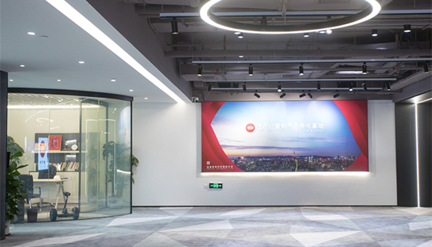 通天地智能产品孵化基地