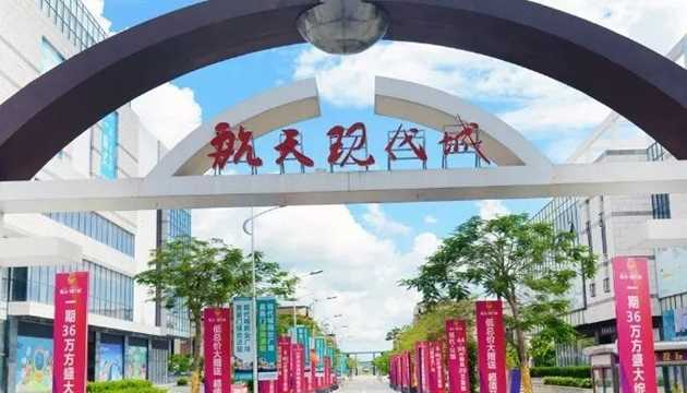 海南省文昌市航天现代城中心广场