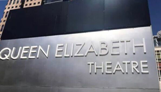 伊丽莎白女皇剧院