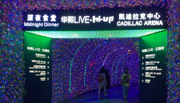 华熙live hi-up G23