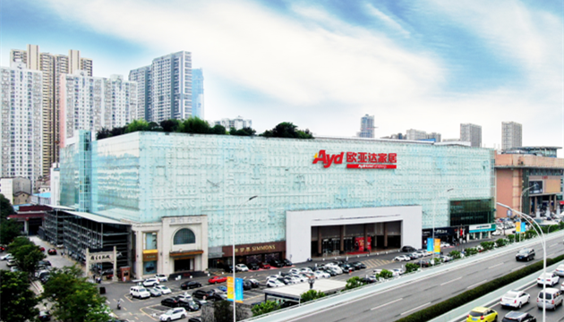 欧亚达家居广场4楼