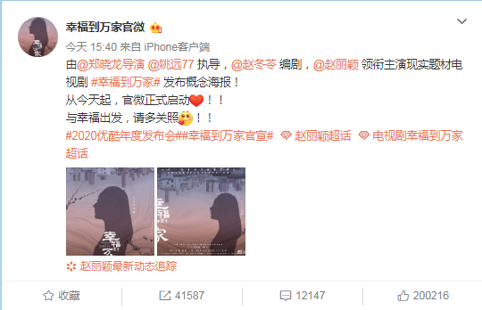 新剧《幸福到万家》官宣！看赵丽颖演绎农村剧经典剧情