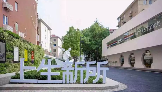 上生·新所海军俱乐部