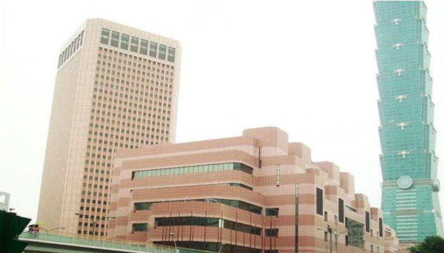 台北国际会议中心