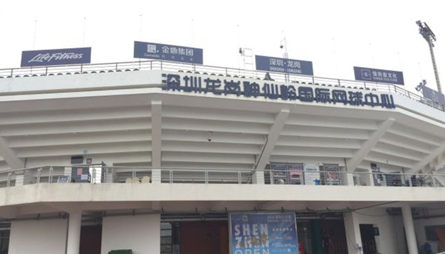 深圳龙岗神仙岭国际网球中心