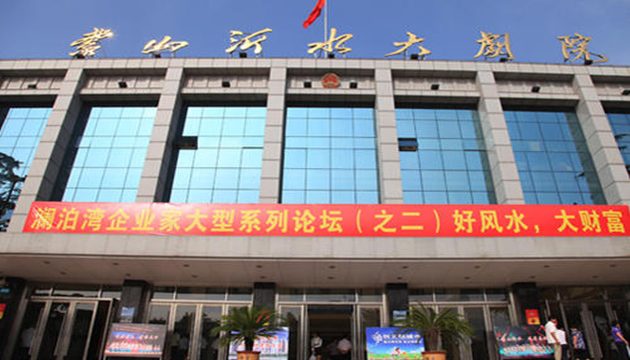 蒙山沂水大剧院