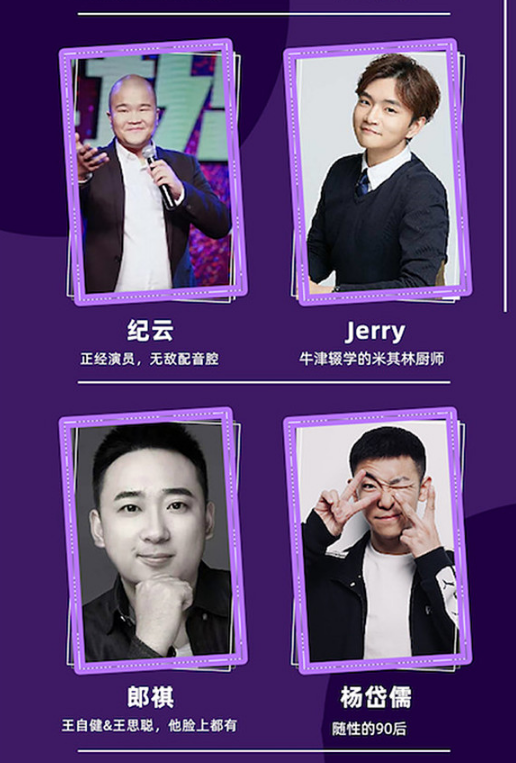 2020《笑喷了精品专场》北京脱口秀