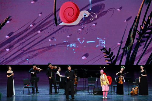 2020《听小蜗牛艾玛》长沙音乐会