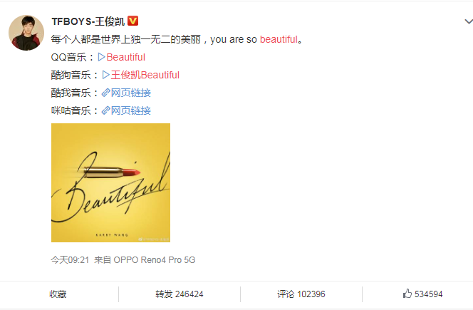 王俊凯新歌《Beautiful》惊喜上线!为所有女生而唱