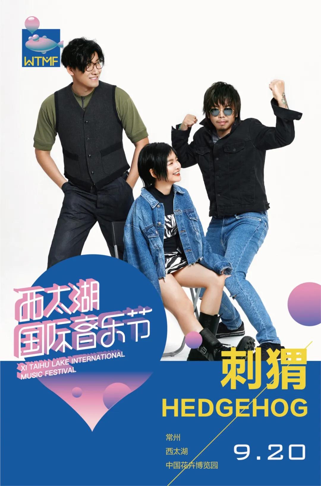 2022常州西太湖音乐节演出详情(时间、地点、票价、嘉宾) 2022常州西太湖音乐节演出详情(时间、地点、票价、嘉宾)