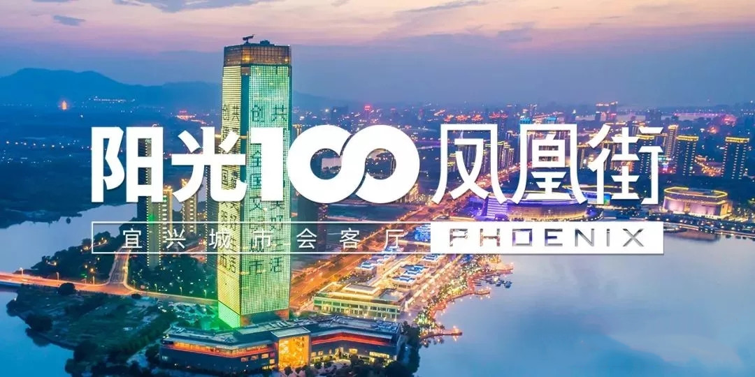 宜兴外滩EMF电音节