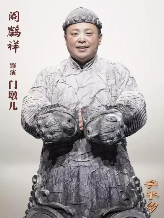 2020话剧《牛天赐》杭州站