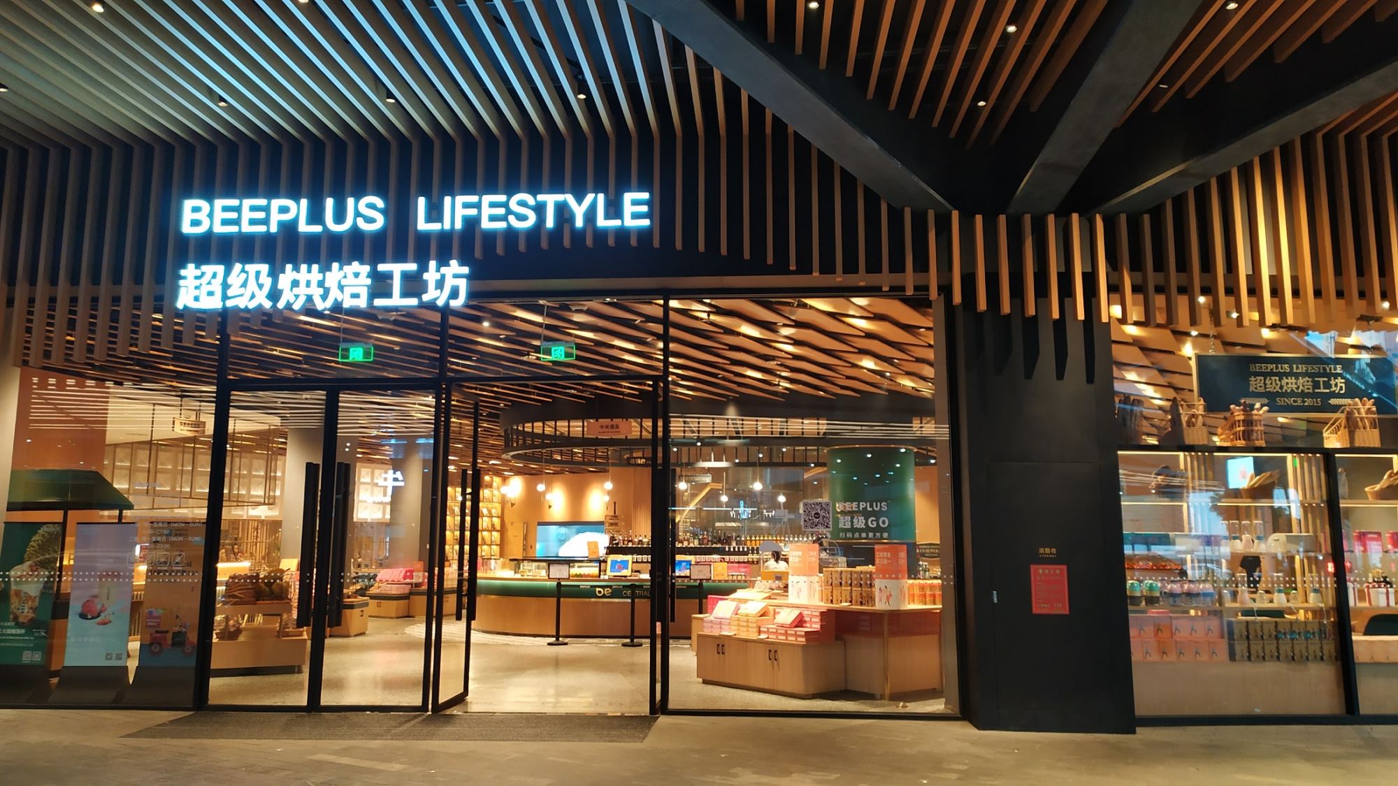 2020 BAKERY EXPO 深圳焙烤展