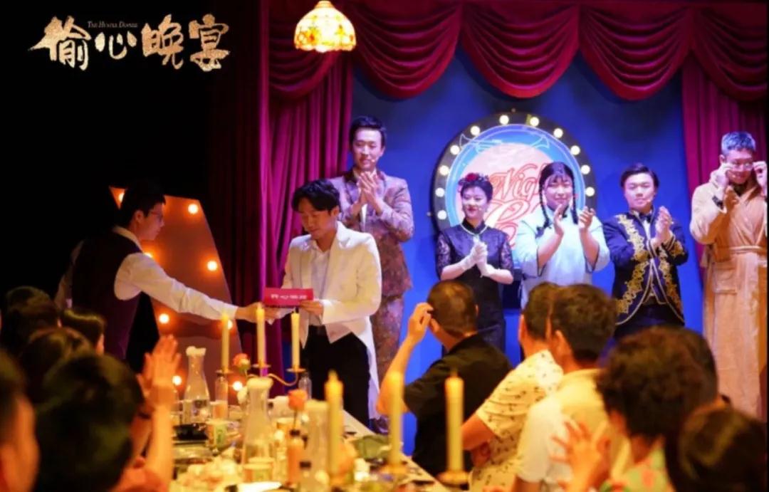2020喜剧《偷心晚宴》广州站