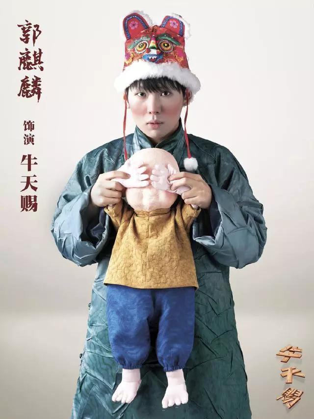 2020话剧《牛天赐》杭州站