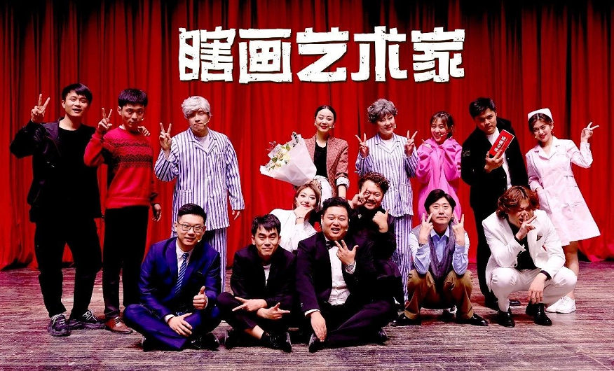 2023舞台剧《瞎画艺术家》深圳站时间、地点、门票售价 2023舞台剧《瞎画艺术家》深圳站时间、地点、门票售价