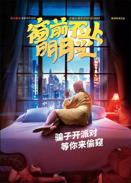 舞台剧《窗前不止明月光》成都站的演出场馆确定了吗？