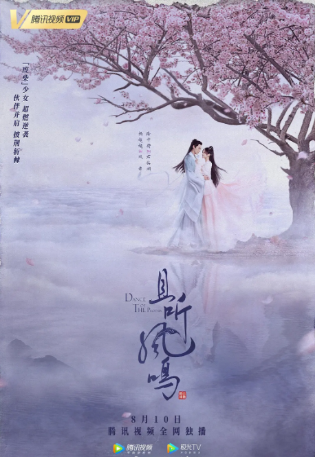 杨超越、徐开骋新剧《且听凤鸣》开播!一起看“废柴”少女热血逆袭吧!