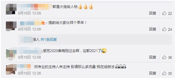 2021年央视春节联欢晚会总导演组官宣啦!各个都是大佬级人物