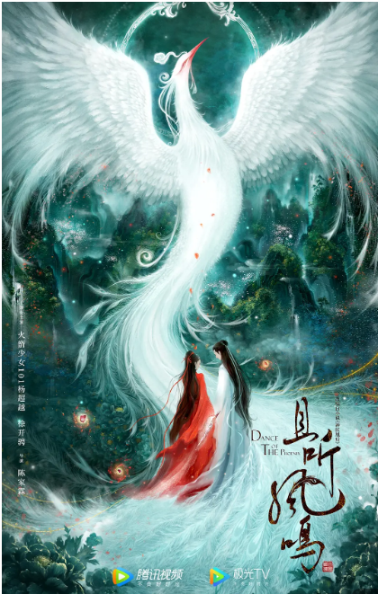 杨超越、徐开骋新剧《且听凤鸣》开播!一起看“废柴”少女热血逆袭吧!